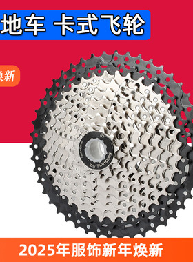 山地自行车卡式飞轮 卡飞 8 9 10 11速 24  27 30 33速 单车配件