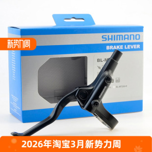 MT200手柄 碟刹油碟刹车把 修补件 山地车油压刹把 SHIMANO禧玛诺
