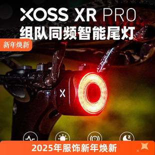 行者XR PRO自行车尾灯公路车骑行组队同频智能刹车光感警示夜骑灯