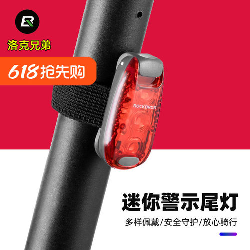 自行车骑行尾灯头盔警示灯