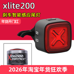 英豪xlite100/200公路车尾灯山地自行车智能感应刹车灯充电骑行灯