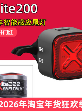 英豪xlite100/200公路车尾灯山地自行车智能感应刹车灯充电骑行灯
