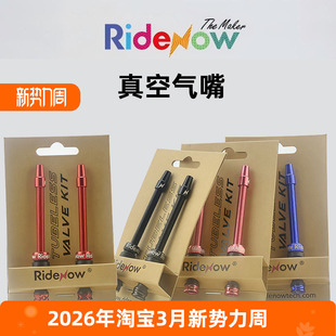 85mm铝合金延长气嘴单车 Ridenow公路自行车真空胎法式 气嘴45