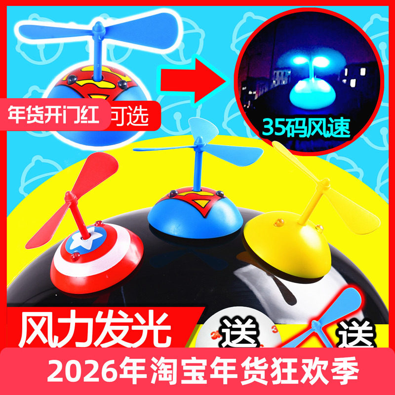 个性摩托车电动车头盔吸盘装饰哈雷可旋转风车发光儿童单车竹蜻蜓