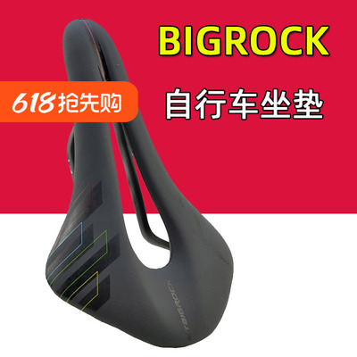 BIGROCK大石自行车碳纤维坐垫