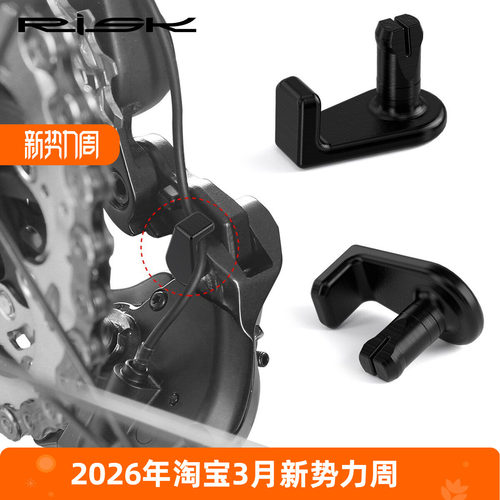 RISK自行车12速公路车105电变R7150 UT R8150后拨12S电线固定卡扣