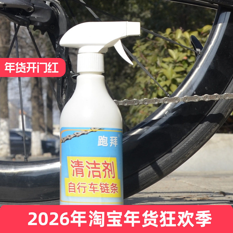 山地公路自行车链条清洗剂 摩托电动车飞轮清洁剂 牙盘油污清洗刷