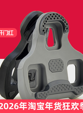 公路自行车自锁踏锁片4.5度0度9度 适用于LOOK KEO脚踏扣片锁扣夹