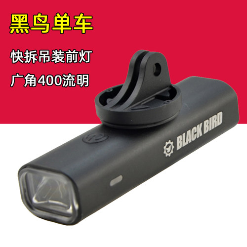 黑鸟自行车骑行充电前灯400流明