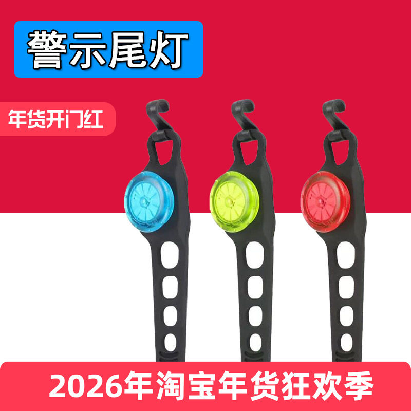儿童滑步车尾灯 平衡车山地公路自行车LED后警示灯 单车配件 夜骑