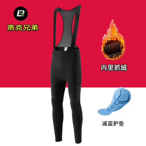 秋冬季抓绒自行车骑行裤背带裤