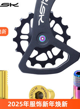 RISK钛合金后拨导轮固定螺丝 自行车变速器导链轮 张力轮彩色螺丝