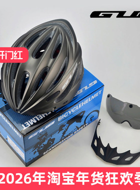 GUB K80 PLUS山地自行车头盔男女一体式骑行头盔带眼镜风镜公路车