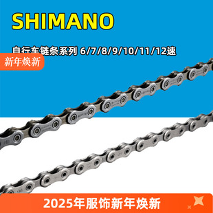 shimano禧玛诺678 11速山地公路折叠自行车链条HG40 12速