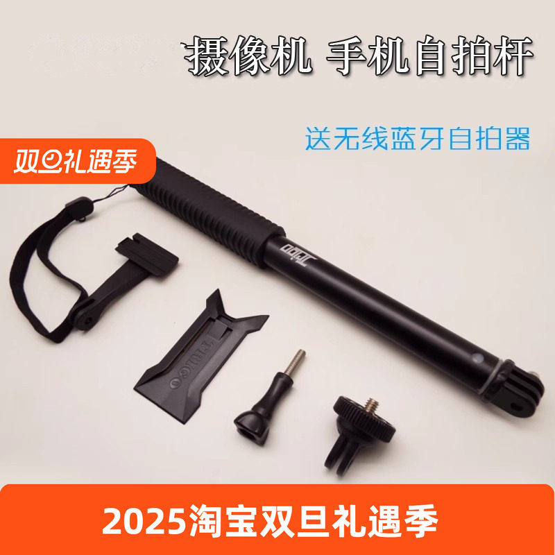 TRIGO苹果手机自拍杆蓝牙铝合金