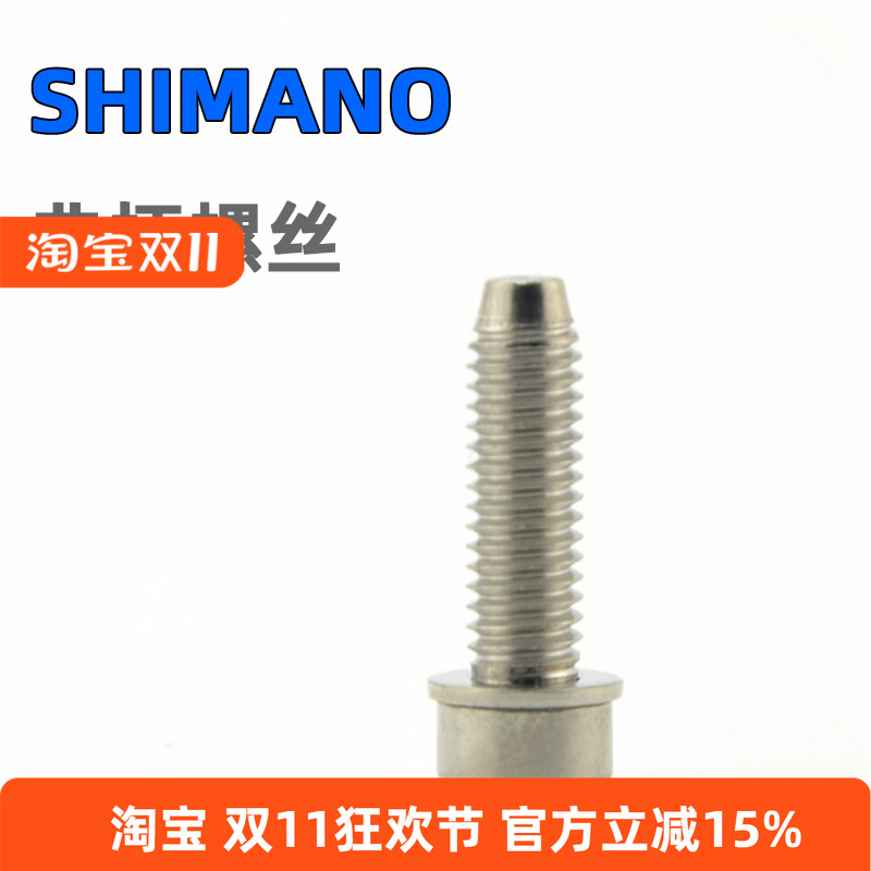 SHIMANO禧玛诺曲柄螺丝XT 山地公路车一体牙盘左曲柄锁紧固定螺丝
