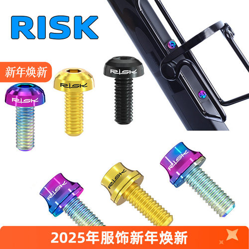 riskm5x12mm水壶架钛合金螺丝