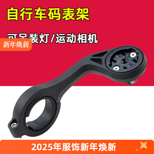 山地公路自行车码 下挂前灯固定座适用于黑鸟迈金行者支架 表架吊装