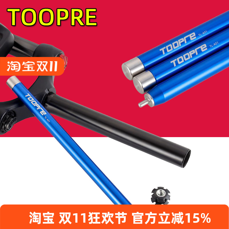 山地公路自行车前叉花芯拆卸工具 碗组吊心太阳花打出器 单车配件