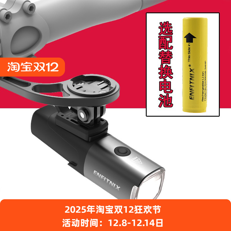 英豪navi800德规智能感应自行车