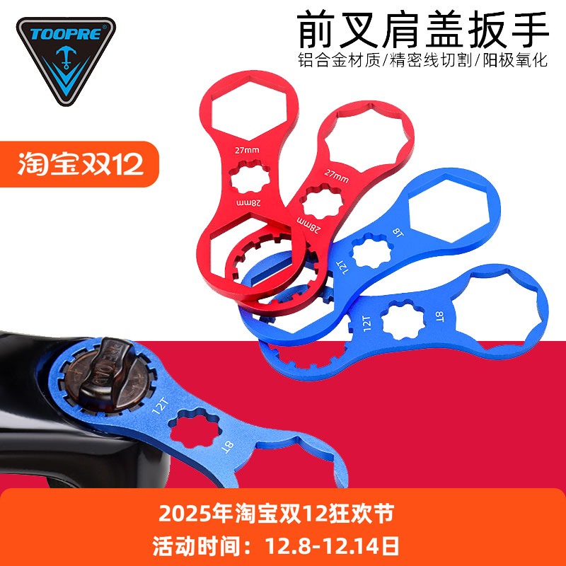 前叉肩盖拆卸安装工具