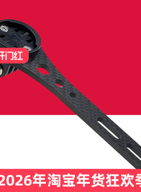 一体车把破风码表架公路车吊装下挂灯架 适用于AD350黑鸟迈金行者