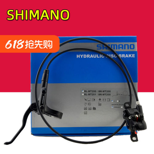 SHIMANO禧玛诺MT200油压碟刹夹器