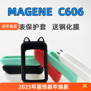606pro码 适用于迈金C606 表猫耳朵防刮套钢化膜 表保护套 自行车码