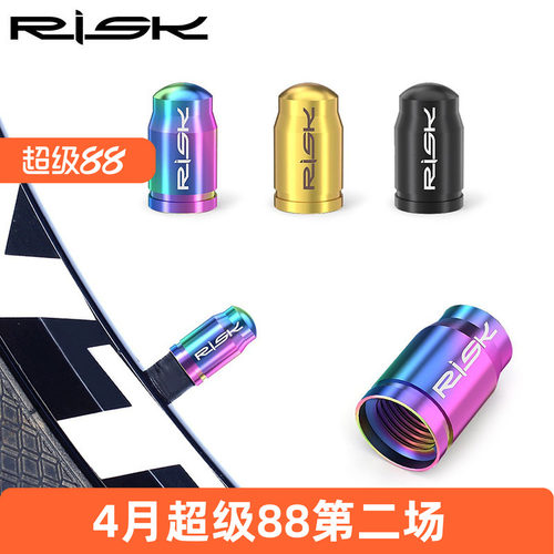 RISK钛合金气嘴帽法嘴/美嘴
