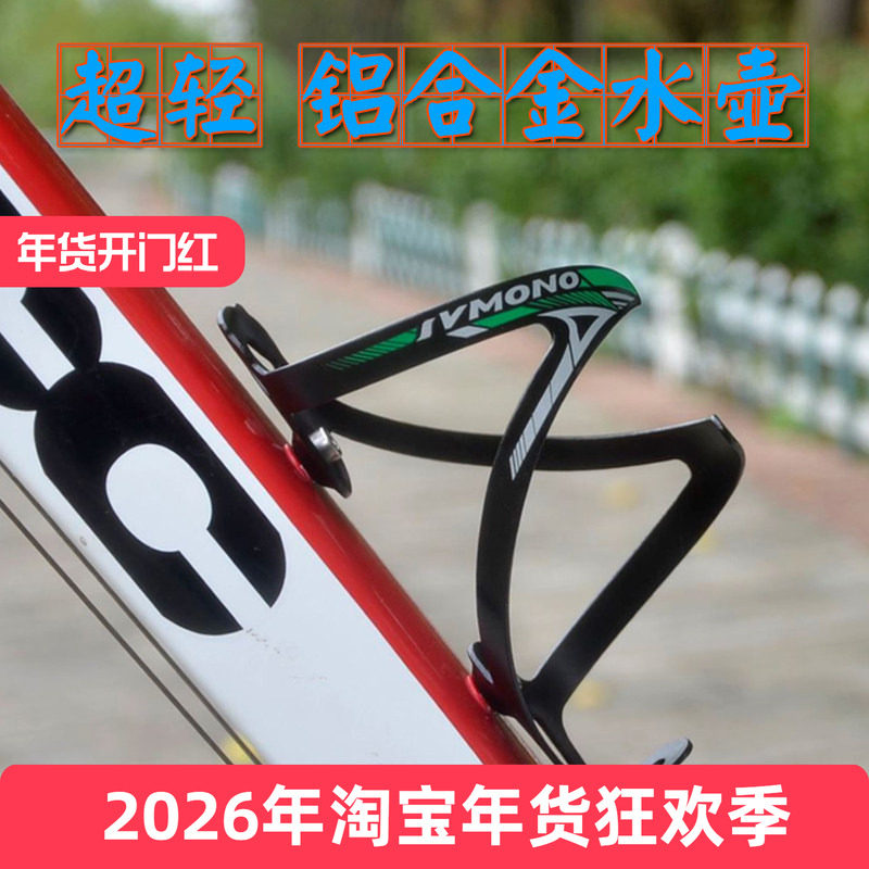 山地公路自行车水壶架 折叠车铝合金矿泉水瓶架 可调节咖啡水杯架