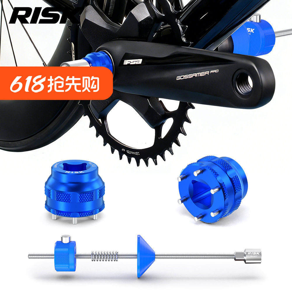 RISK自行车曲柄盖拆卸工具 六钉牙盘螺丝盖安装拆卸套筒适用于FSA