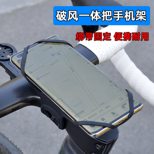 公路车破风一体把导航