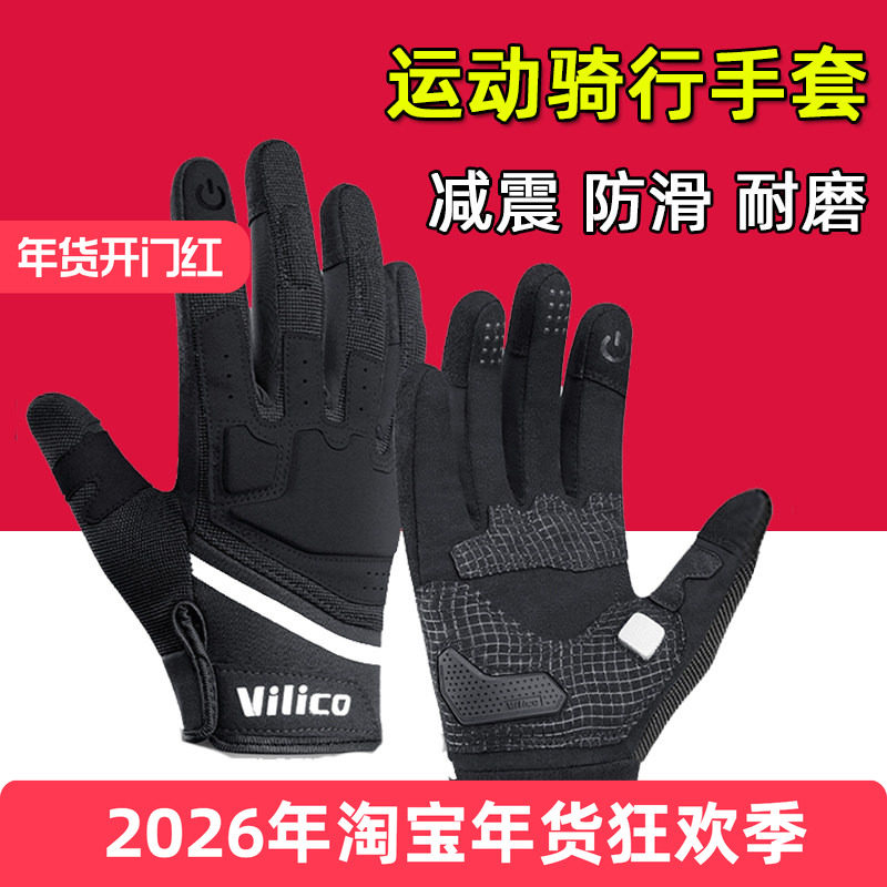 山地公路车自行车骑行手套长指全指春秋手套户外运动减震透气耐磨