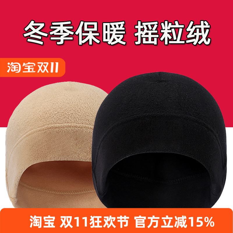 抓绒帽户外防风防寒男女保暖帽加厚秋冬骑行护耳战术帽摇粒绒加绒
