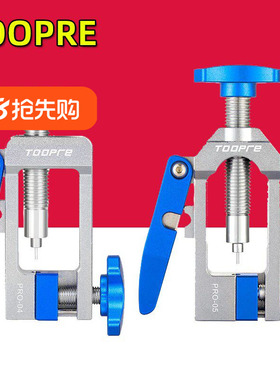 TOOPRE山地自行车油针安装工具 T头五线体紧迫环置入工具油管裁切