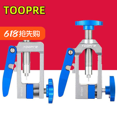 TOOPRE山地自行车油针安装工具 T头五线体紧迫环置入工具油管裁切