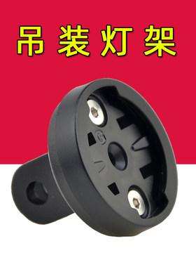 自行车吊装灯架旋转快拆前灯底座