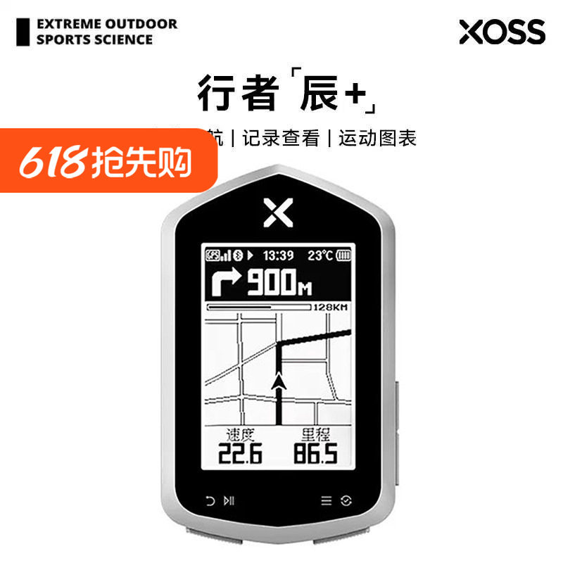 行者辰自行车北斗+GPS智能导航码表支架公路山地车骑行速度里程表