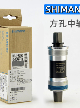 SHIMANO禧玛诺BB-UN300方孔中轴 山地车公路110mm 117.5MM 配件