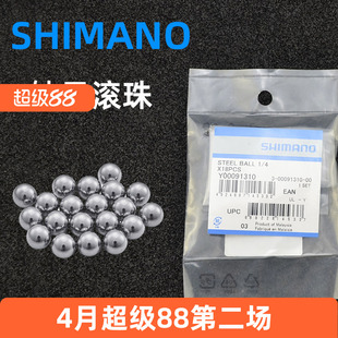 SHIMANO禧玛诺山地自行车花鼓滚珠钢珠公路车轮组前后轴保养配件