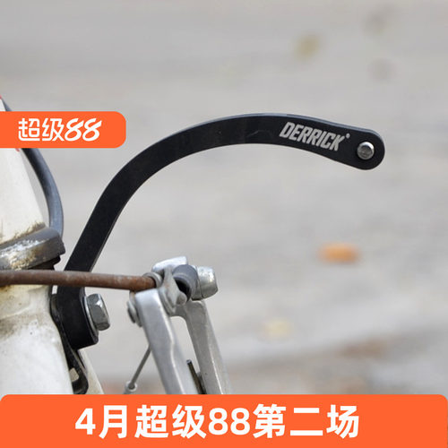DERRICK折叠自行车灯架