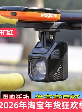 迈极炫吊装自行车灯夜骑公路下挂前灯山地车防炫目CBL1600CBL1000