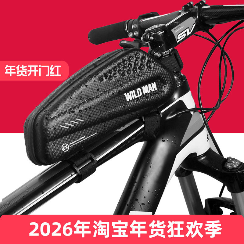 wild man山地公路自行车上管包 单车硬壳包前梁包 防水防雨马鞍包,自行车/骑行装备/零配件,自行车包,淘宝优惠券,粉丝福利购,淘宝优惠卷