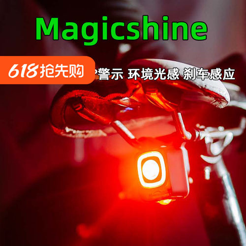 迈极炫SEEMEE200追光刹车感应灯