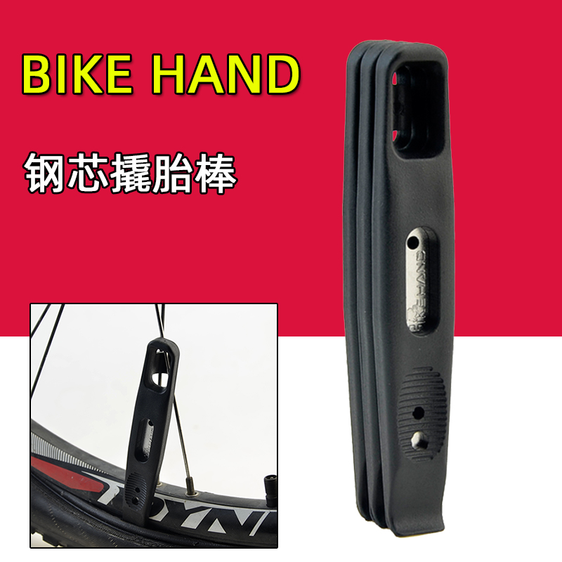 BIKEHAND撬胎棒内置钢芯