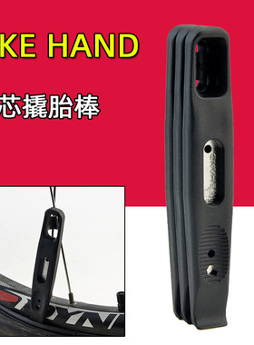BIKEHAND撬胎棒内置钢芯