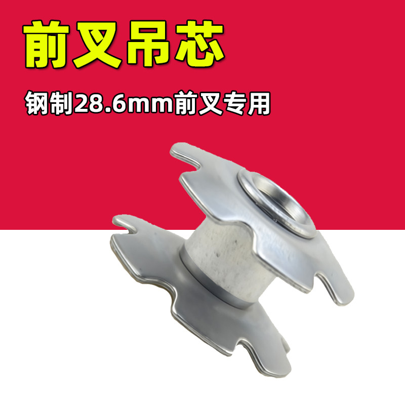 山地自行车太阳花无牙碗组吊芯加厚八爪前叉花芯公路车前叉管花心