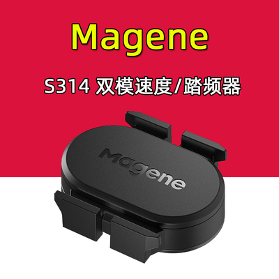 迈金速度踏频器虚拟实景APP