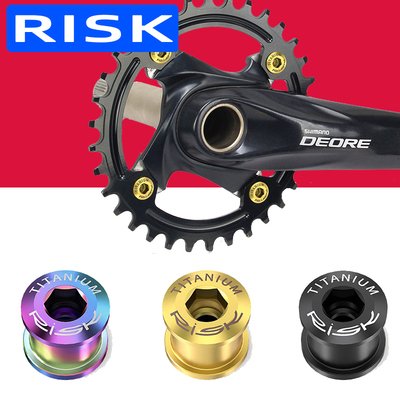 RISK 6.5MM山地小轮自行车钛合金单盘盘钉螺丝彩色牙盘固定对锁XT