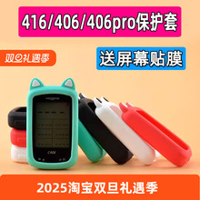 适用于迈金C406 406PRO C416 自行车码表保护套防尘套 卡通猫耳朵